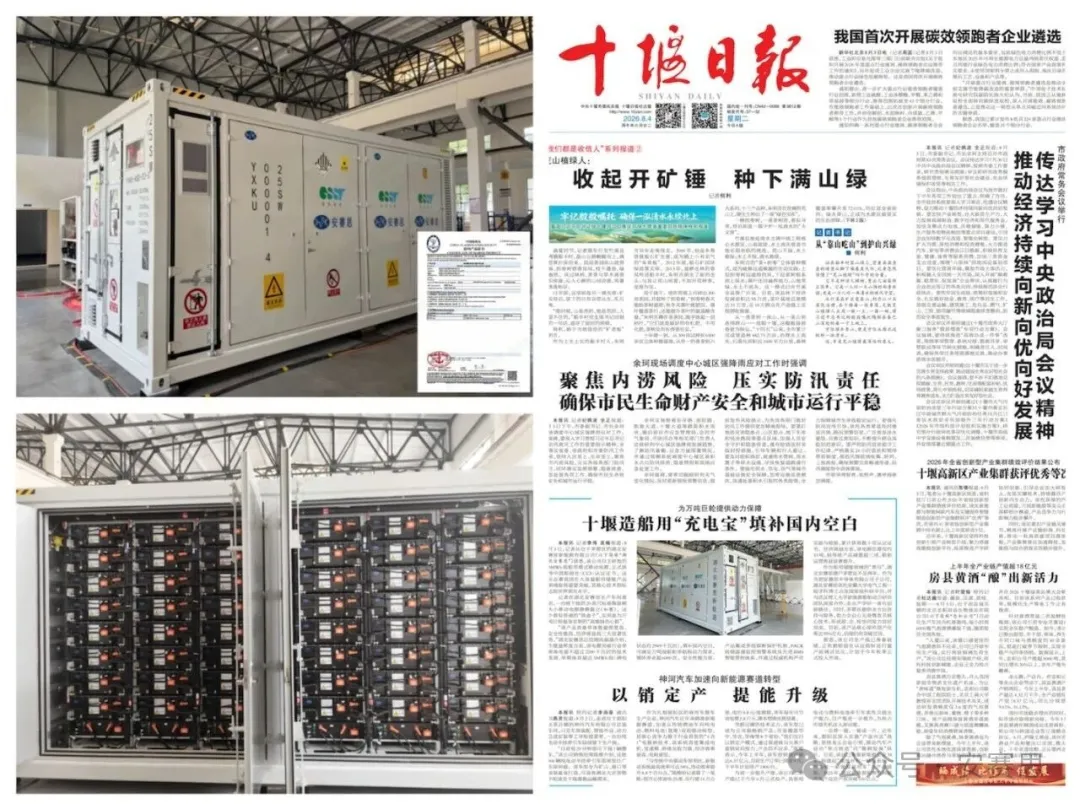 硬核突破！万吨巨轮装上&ldquo;中国绿色心脏&rdquo;，安赛思船用储能达国际先进水平